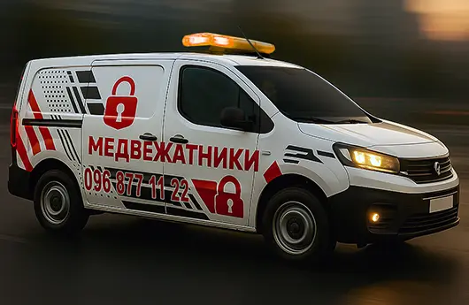 Медвежатник едет на вызов в Харькове